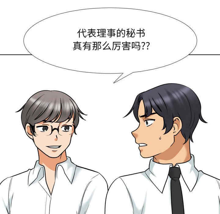 同事换换爱