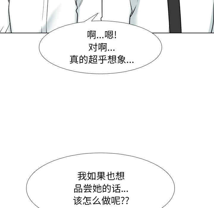 同事换换爱