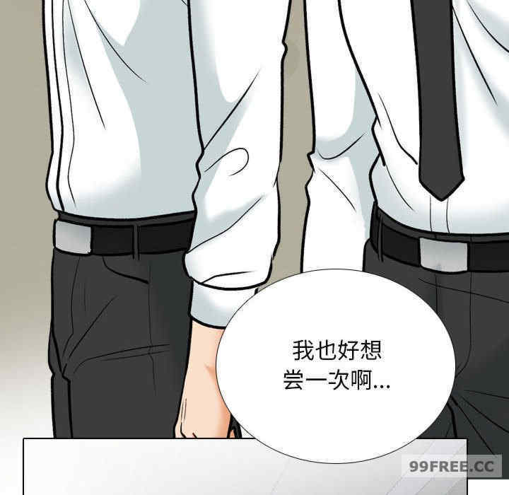 同事换换爱