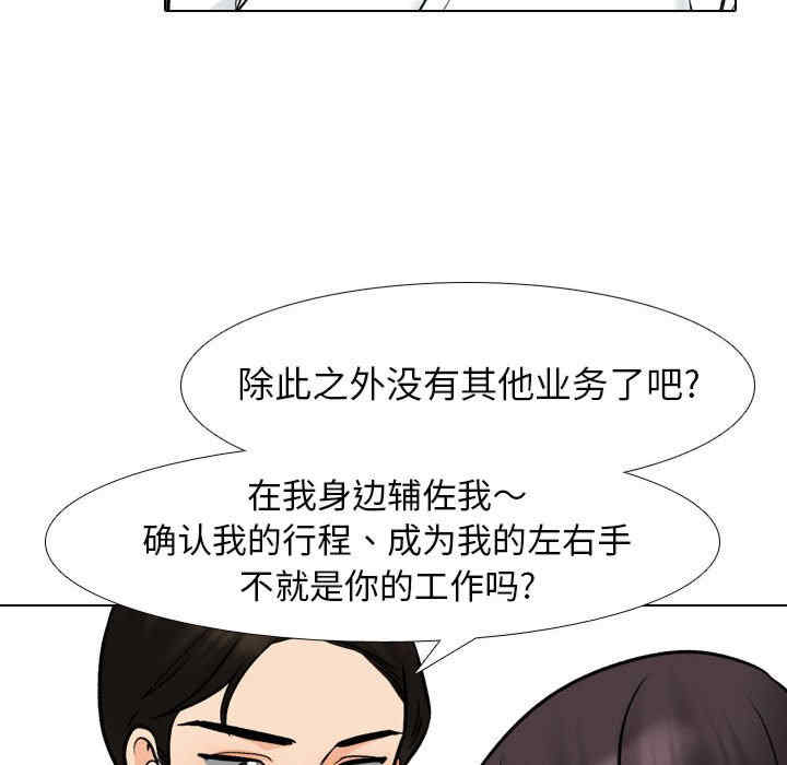 同事换换爱