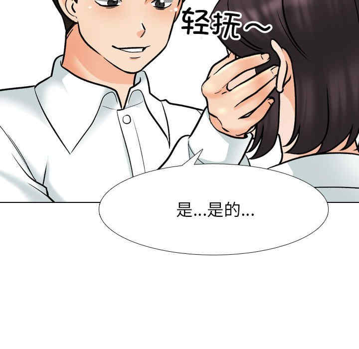 同事换换爱