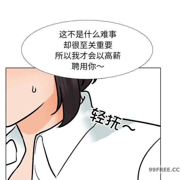 同事换换爱