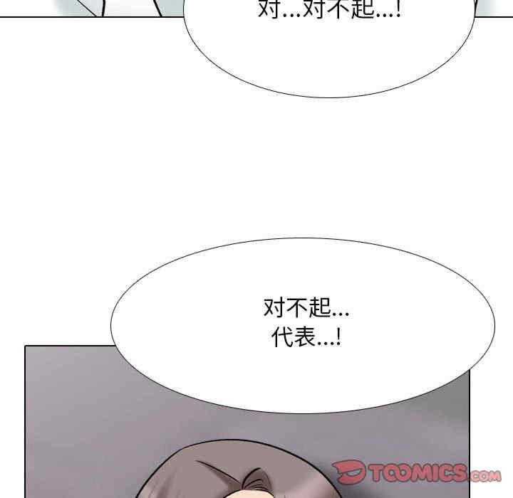 同事换换爱