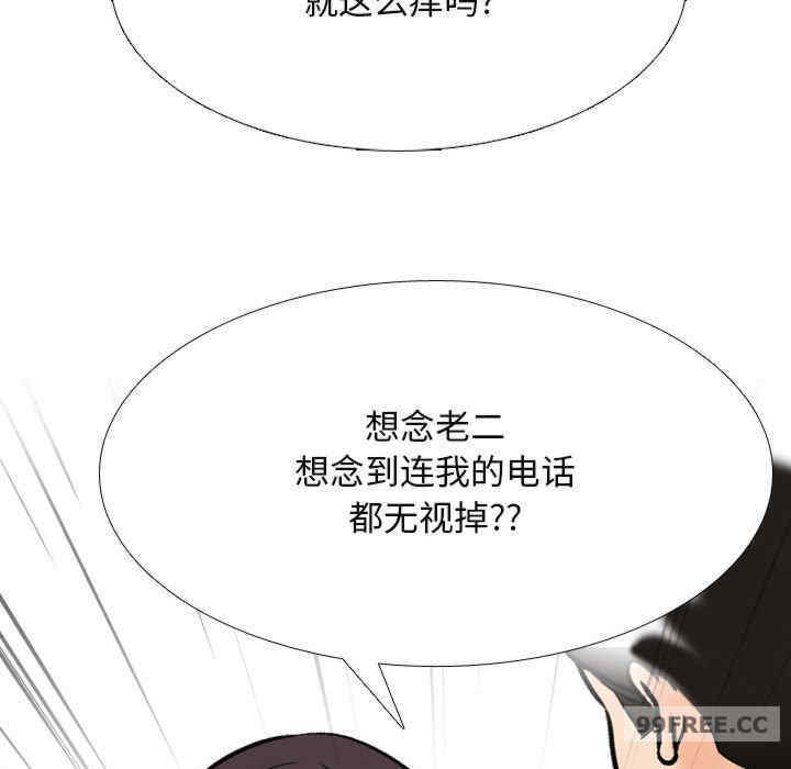 同事换换爱