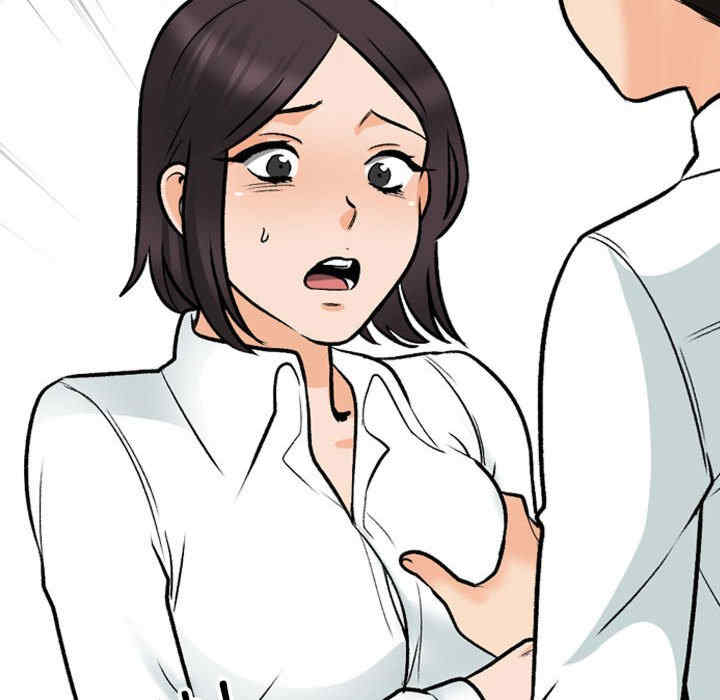 同事换换爱