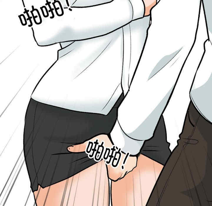同事换换爱