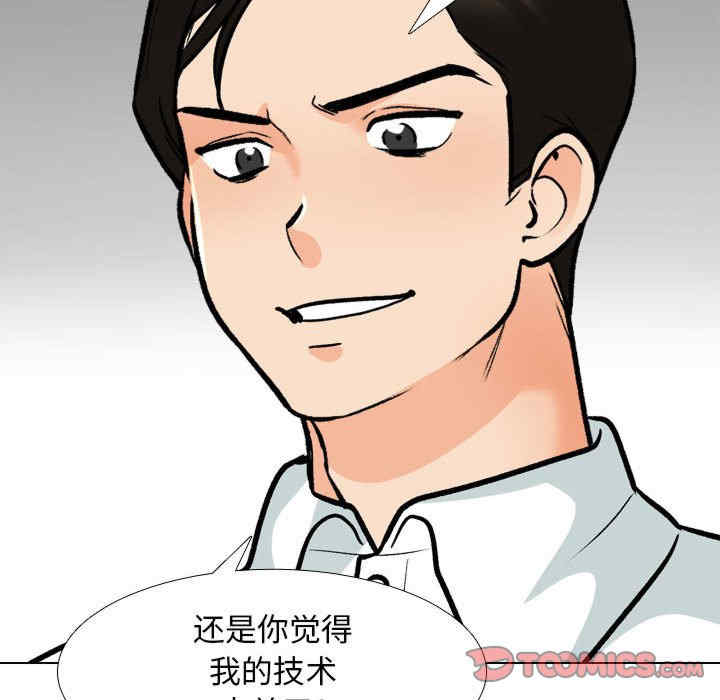 同事换换爱