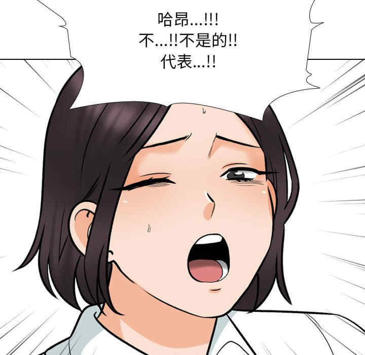 同事换换爱