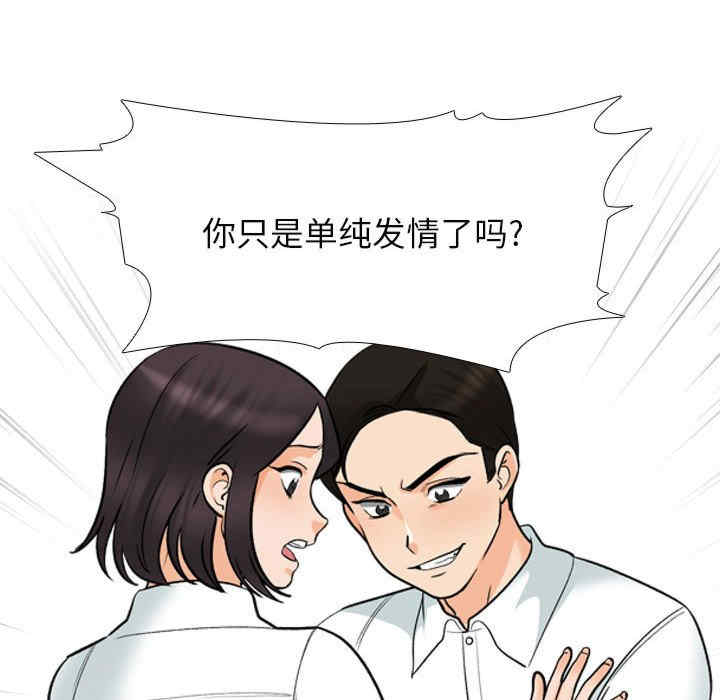 同事换换爱