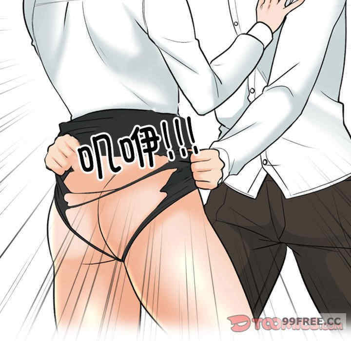 同事换换爱