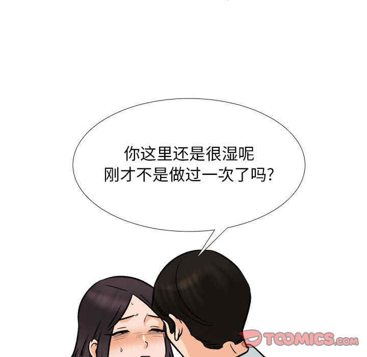 同事换换爱