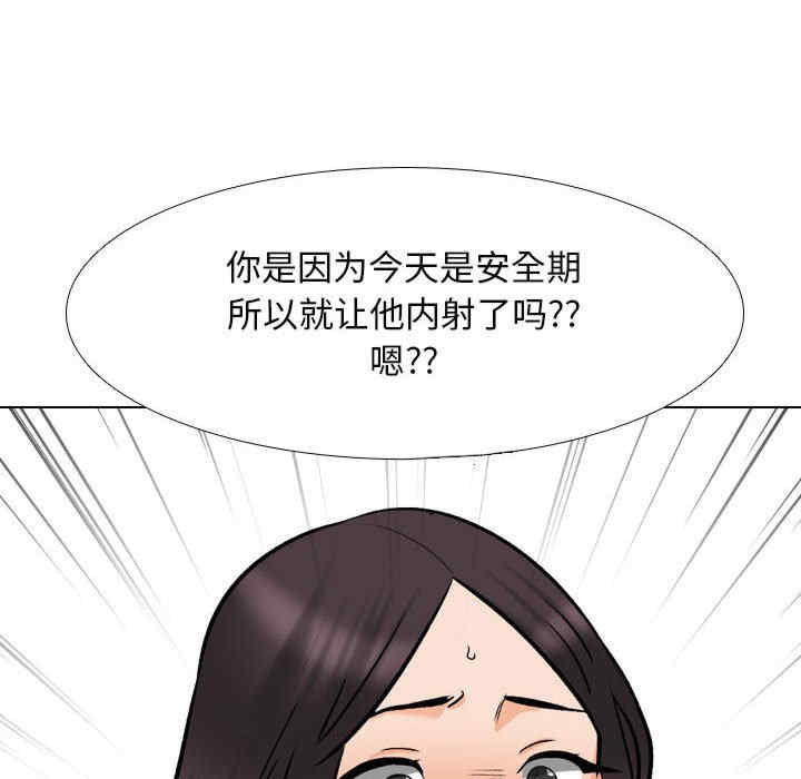 同事换换爱
