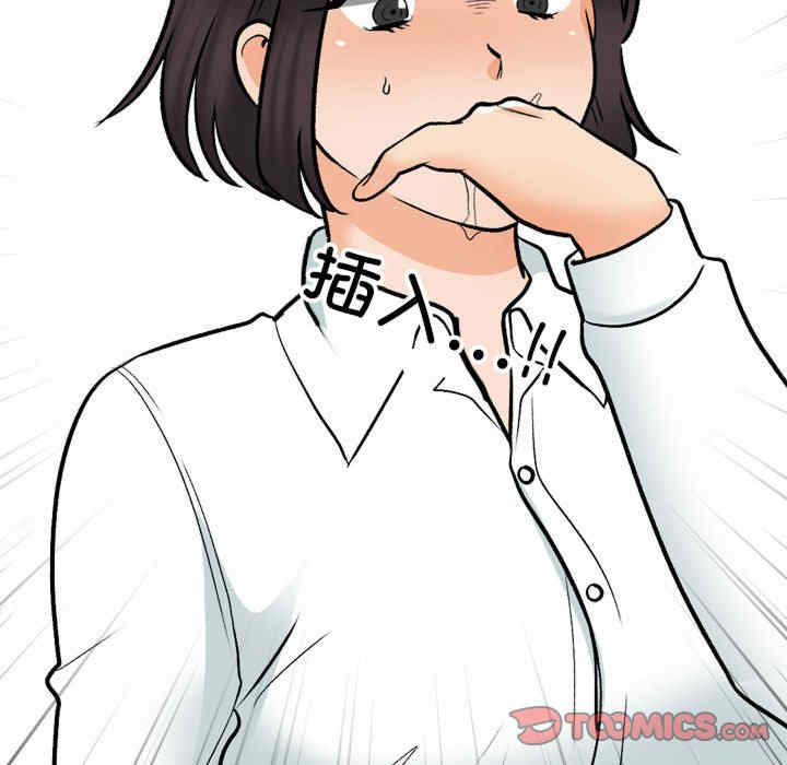 同事换换爱