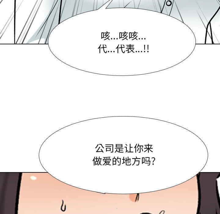 同事换换爱