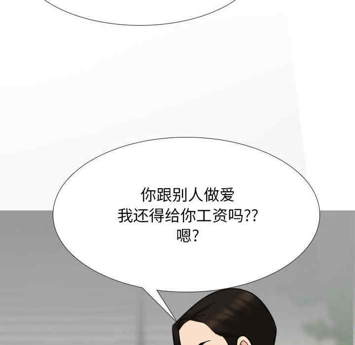 同事换换爱