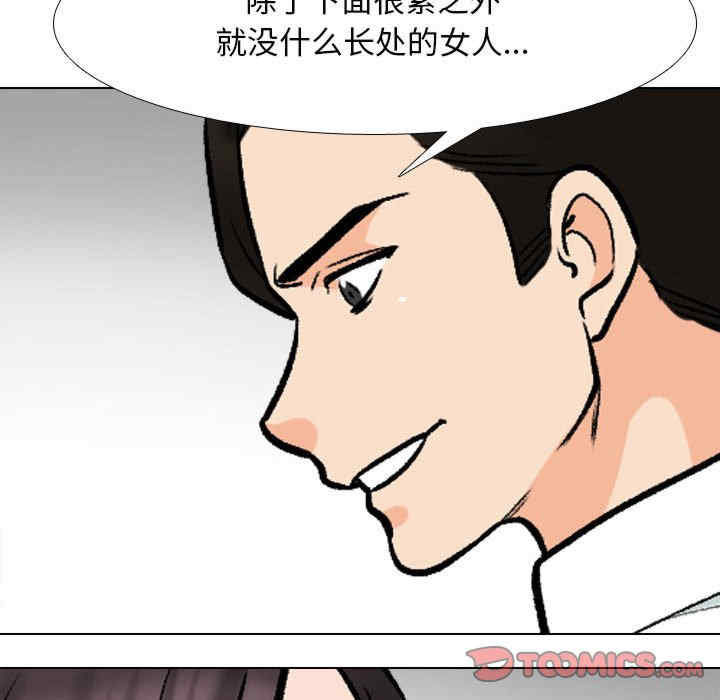 同事换换爱