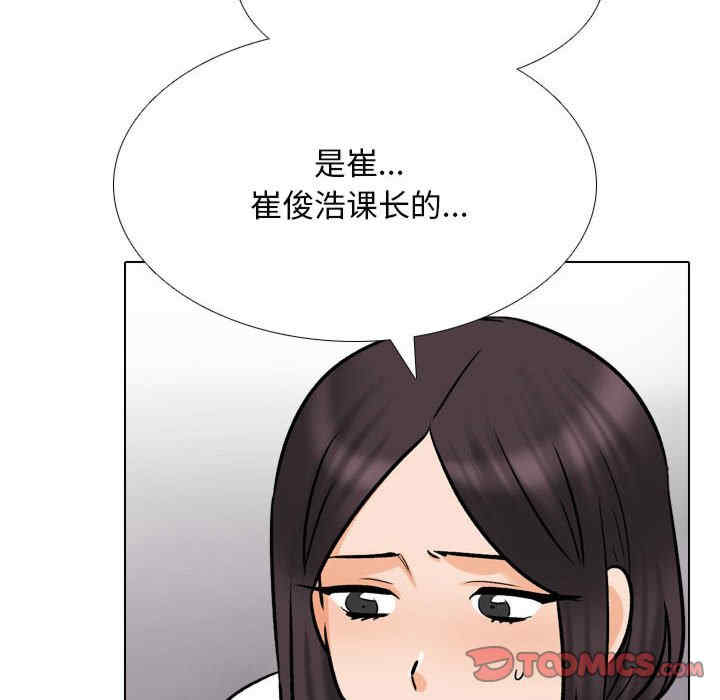 同事换换爱