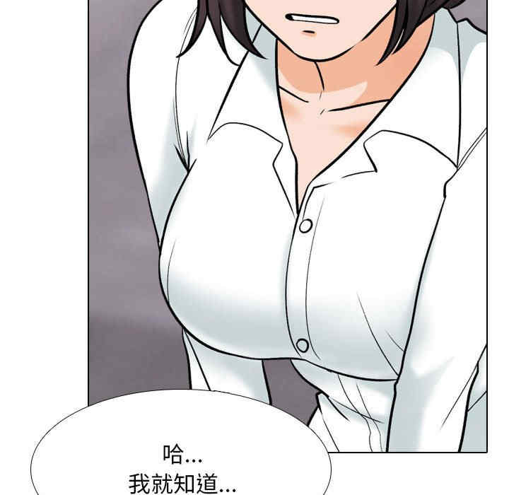 同事换换爱
