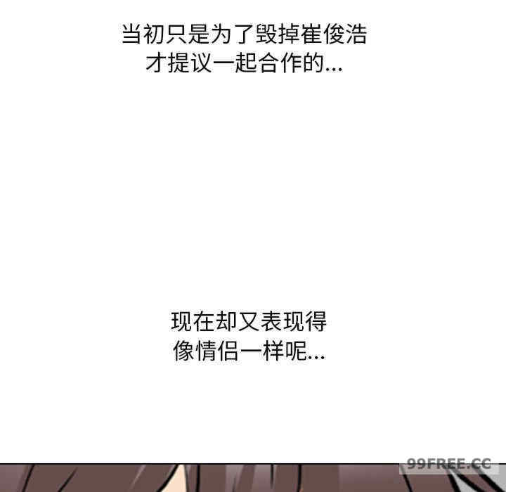 同事换换爱
