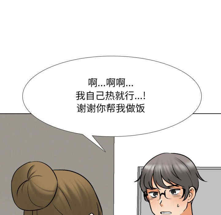 同事换换爱