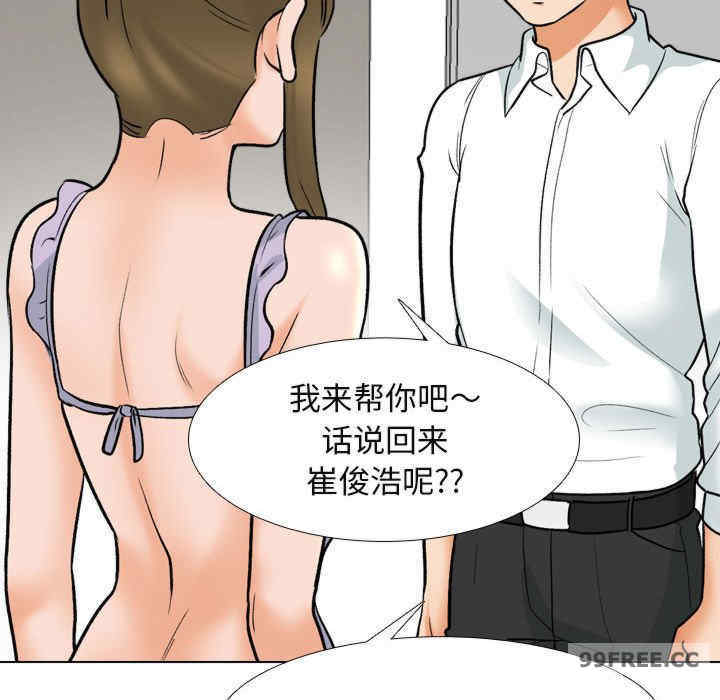 同事换换爱