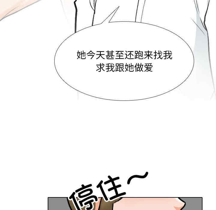 同事换换爱