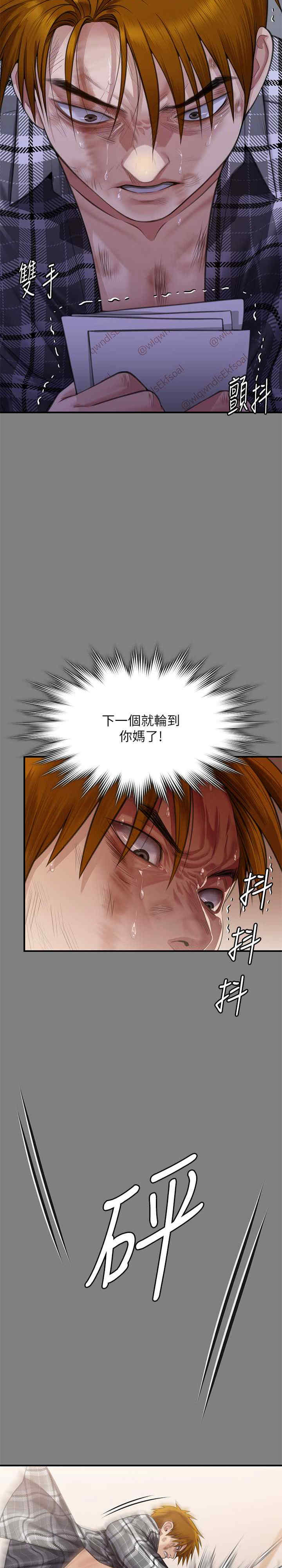 傀儡