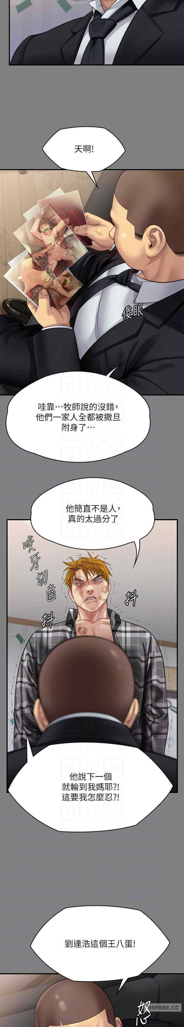 傀儡