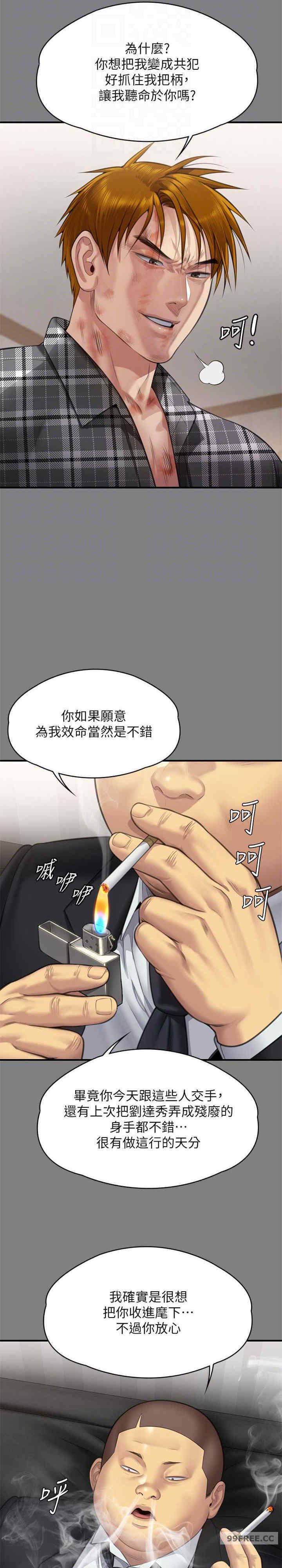 傀儡