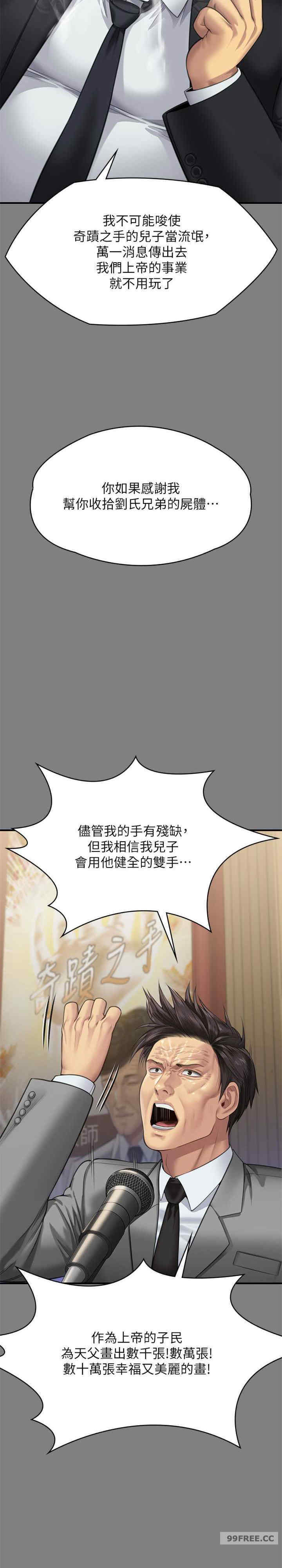傀儡