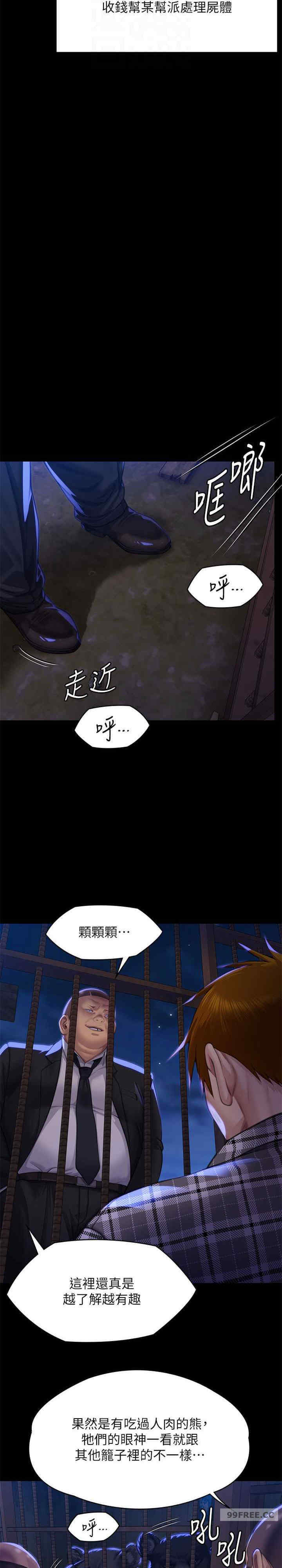 傀儡