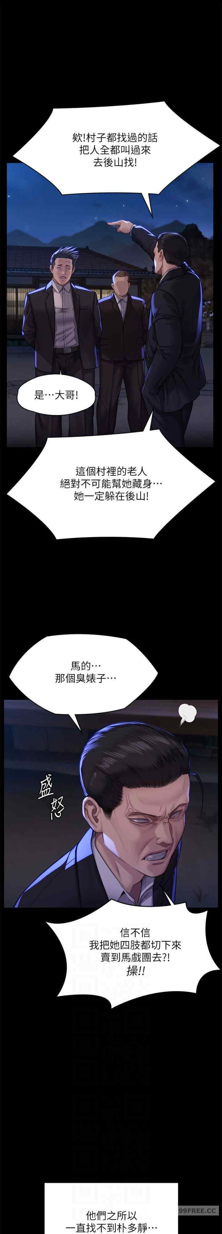 傀儡