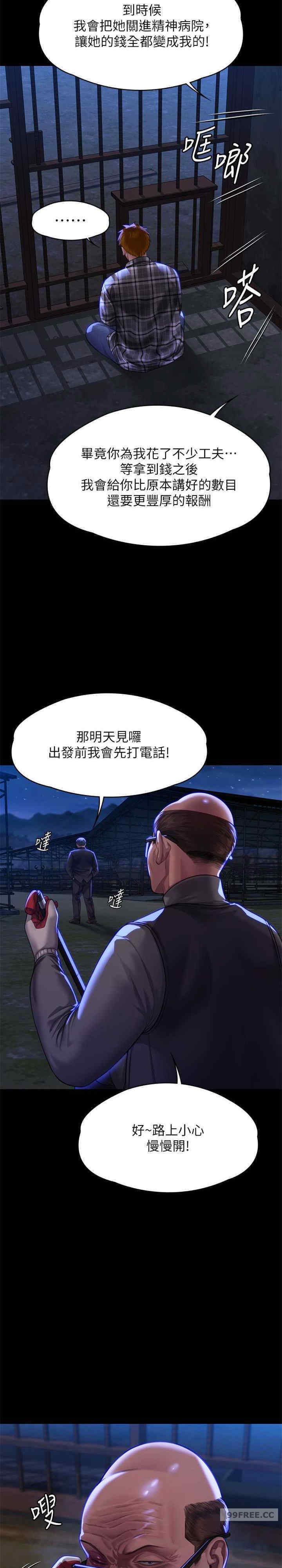傀儡