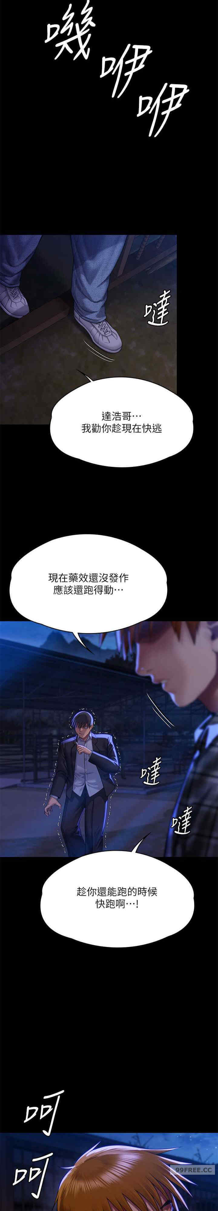 傀儡