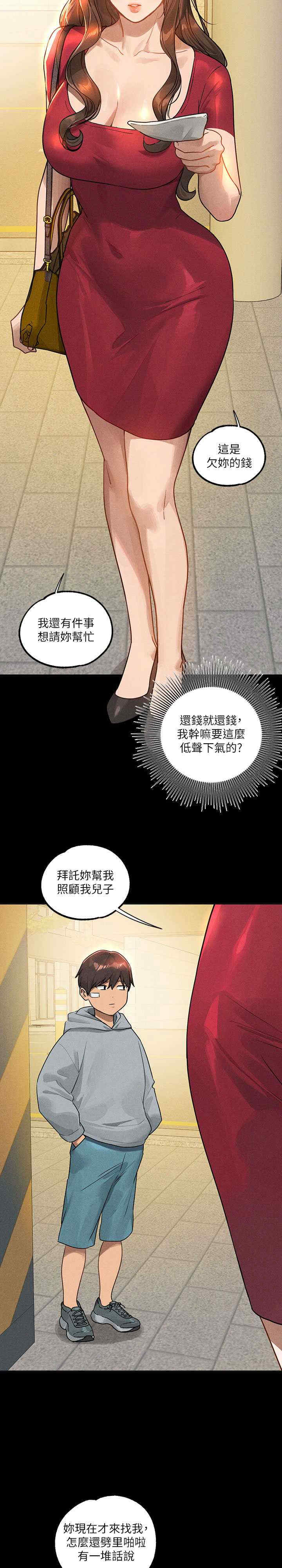 富家女姐姐