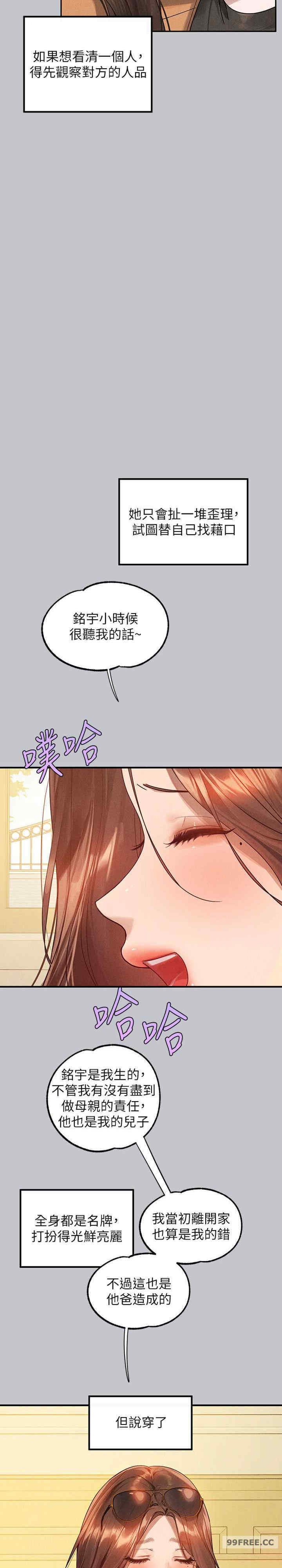 富家女姐姐