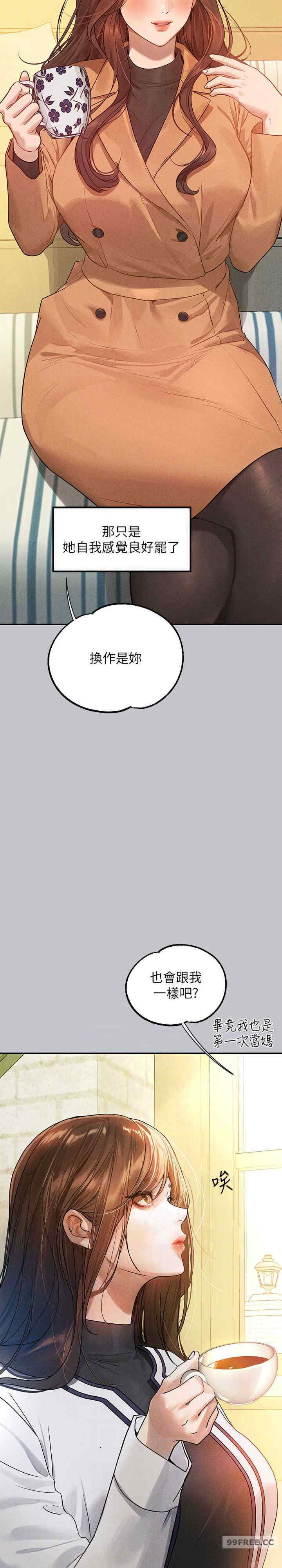 富家女姐姐