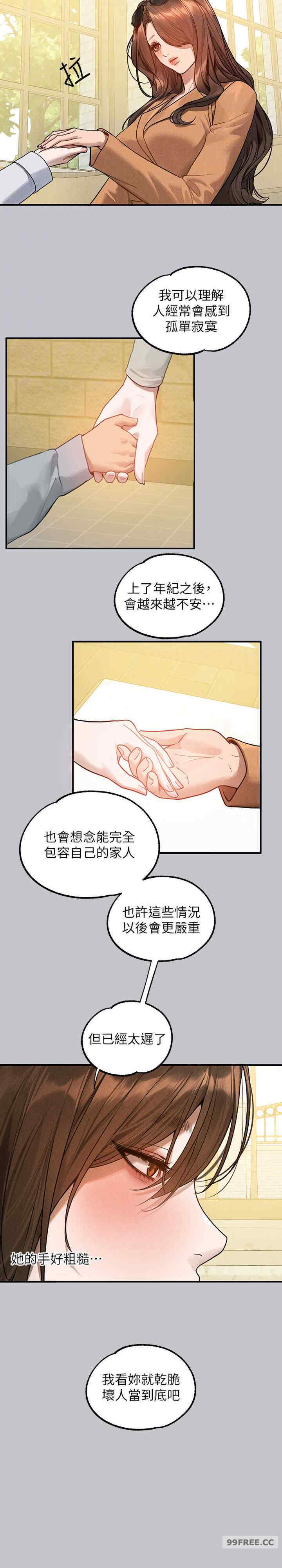 富家女姐姐