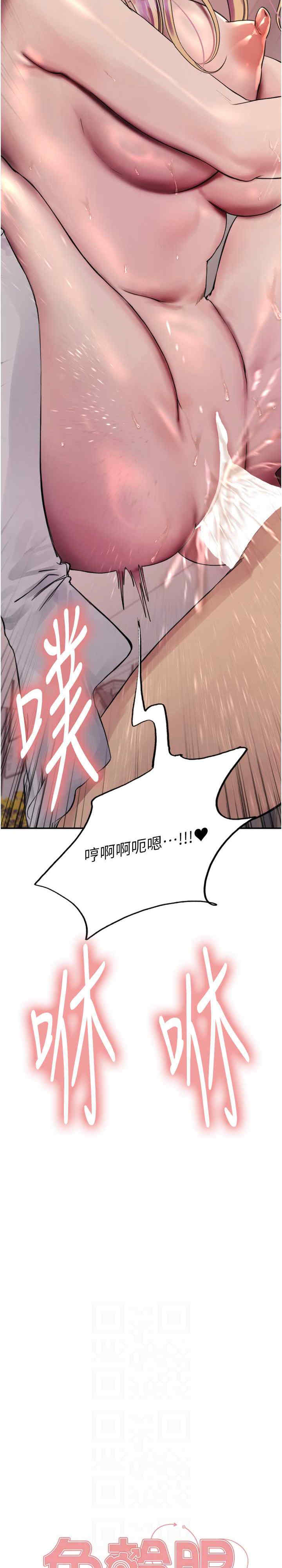 色轮眼