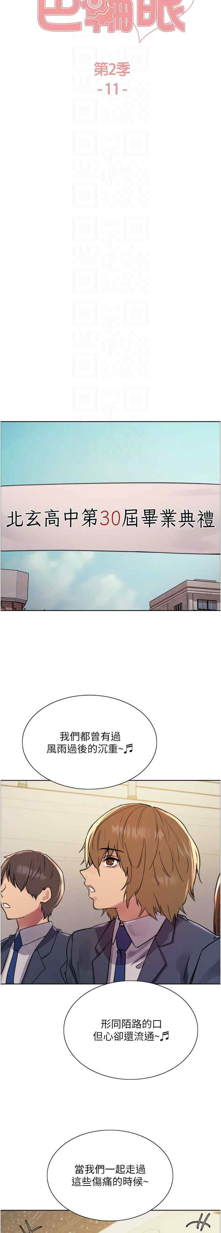 色轮眼
