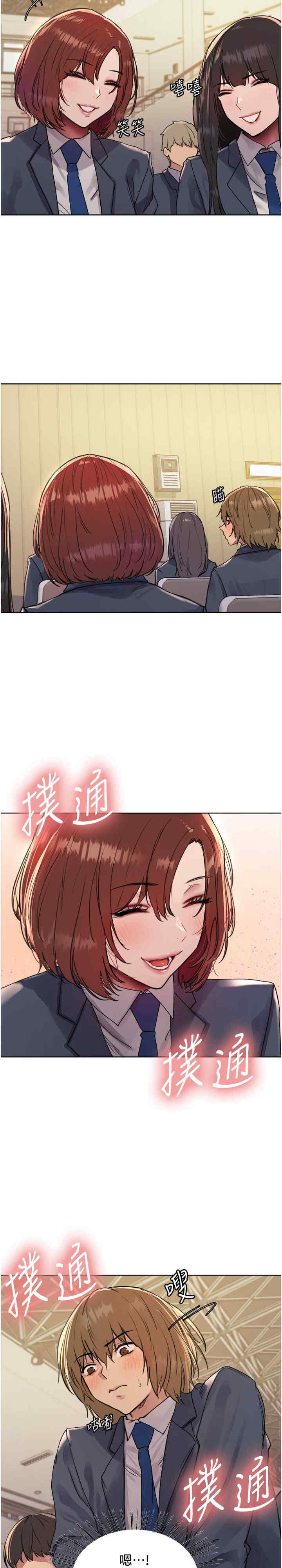色轮眼