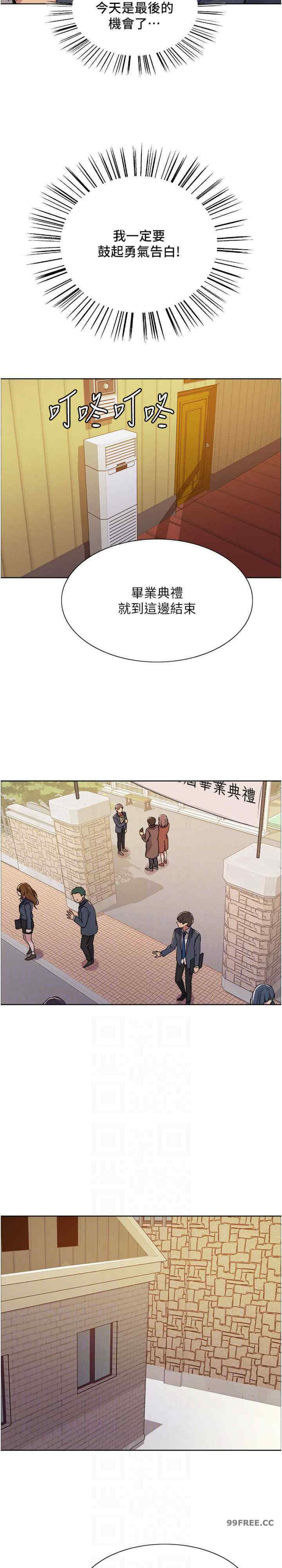 色轮眼
