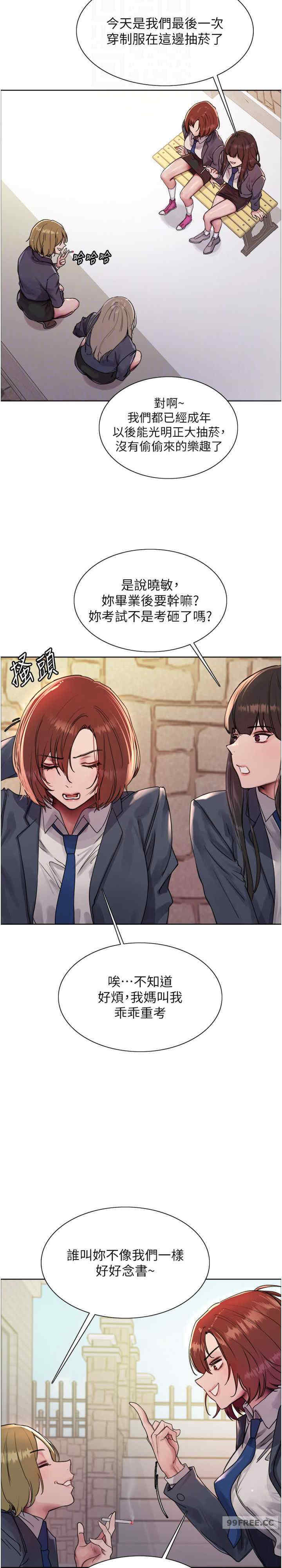 色轮眼