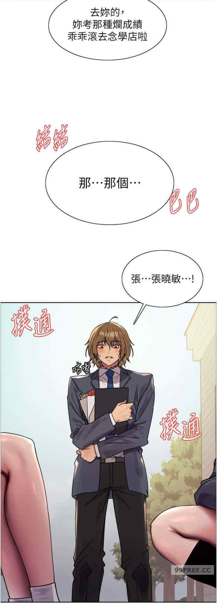 色轮眼