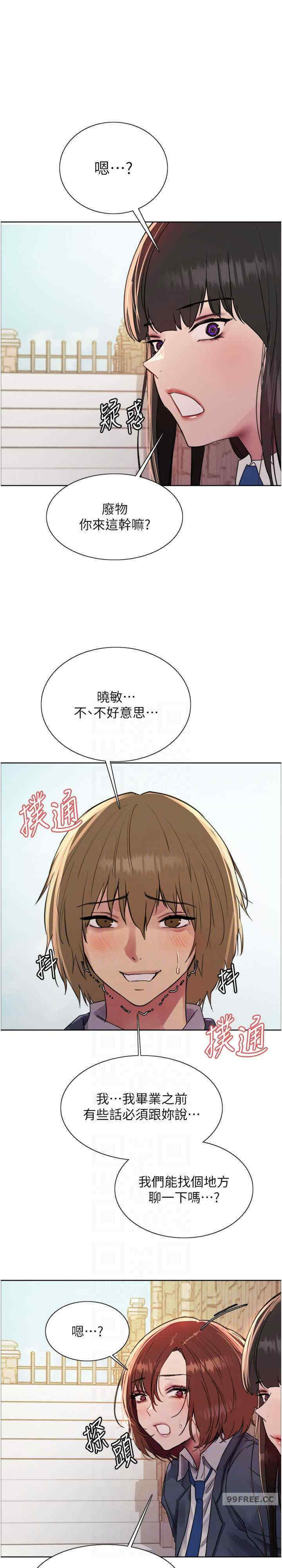色轮眼