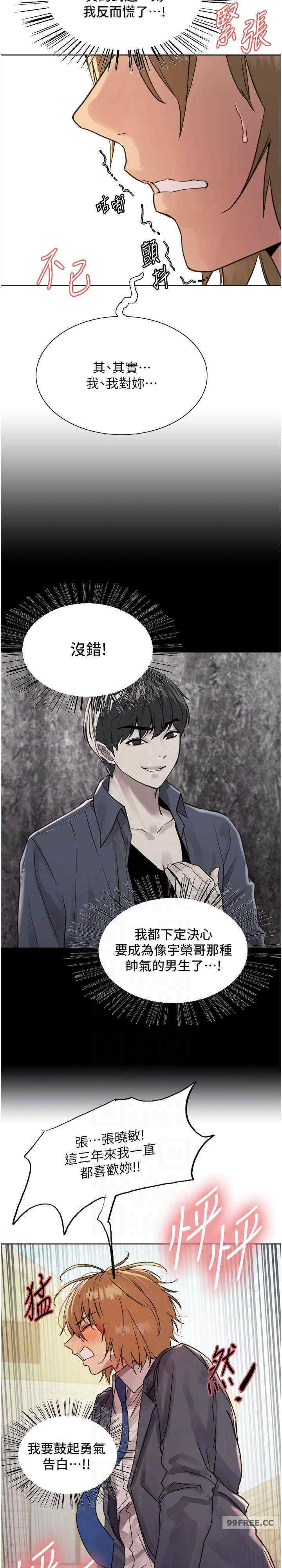 色轮眼