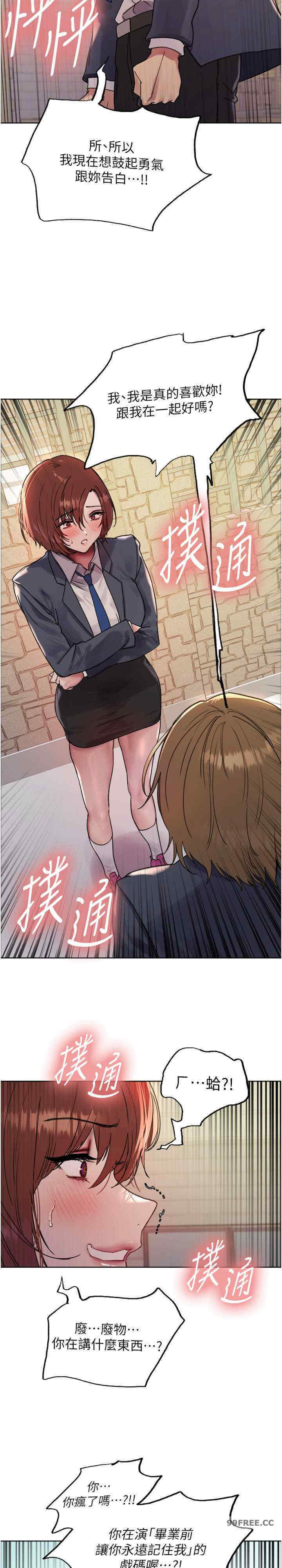 色轮眼
