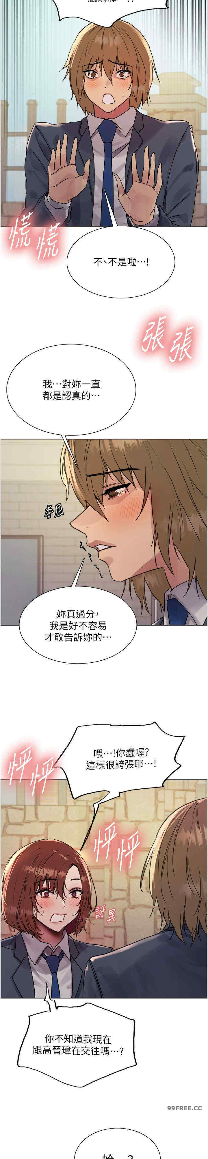 色轮眼