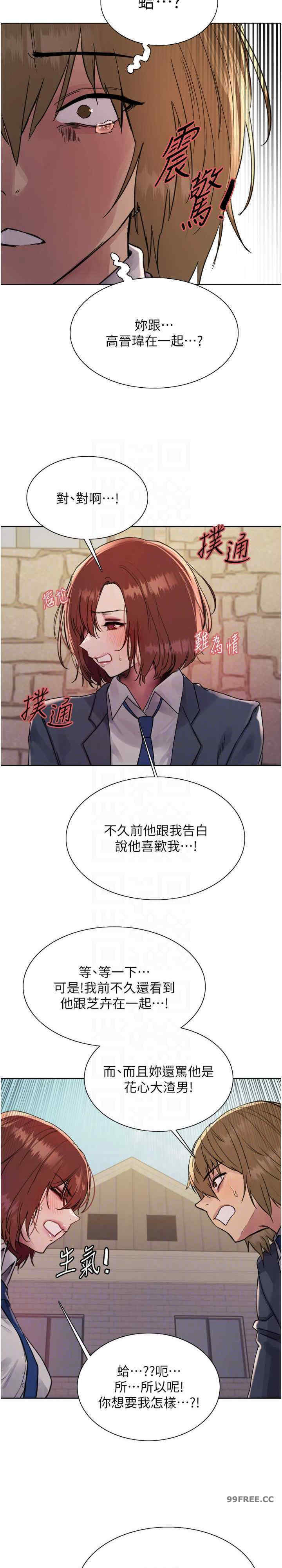 色轮眼