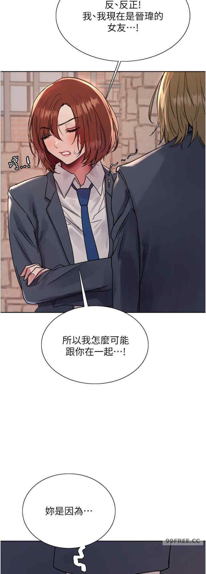 色轮眼